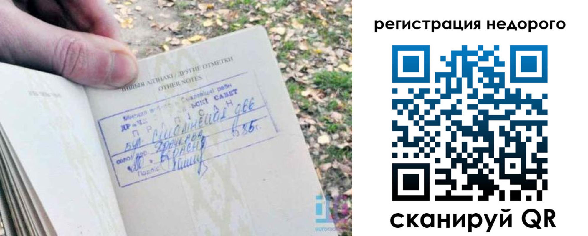 временная регистрация законно в Краснодарском крае