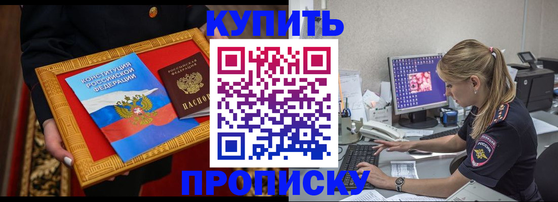 временная регистрация 2025 в Краснодарском крае