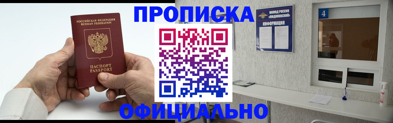 регистрация по адресу проживания в Краснодарском крае