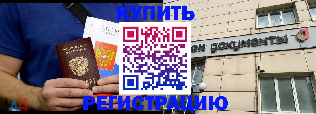 временная регистрация 2025 в Краснодарском крае