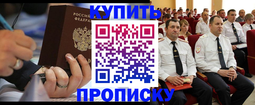 временная регистрация 2025 в Краснодарском крае