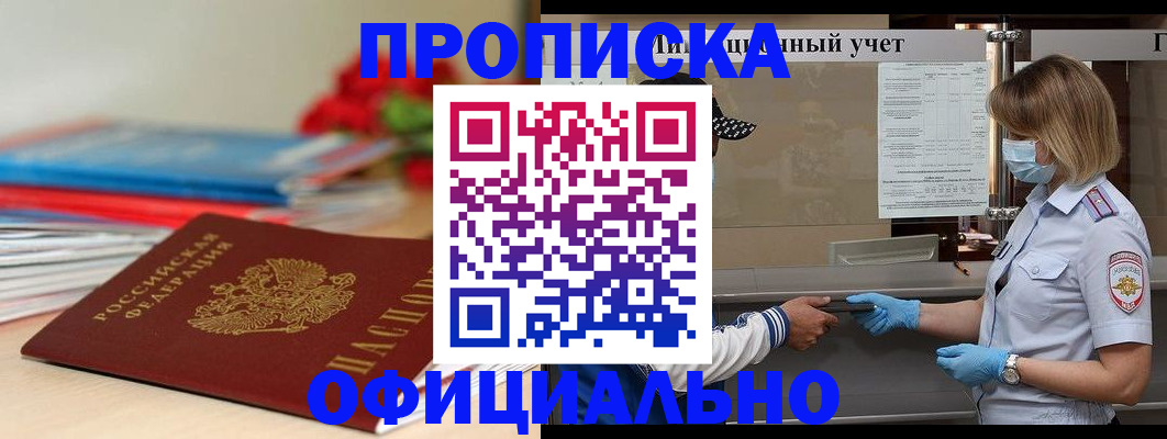 временная регистрация адрес в Краснодарском крае