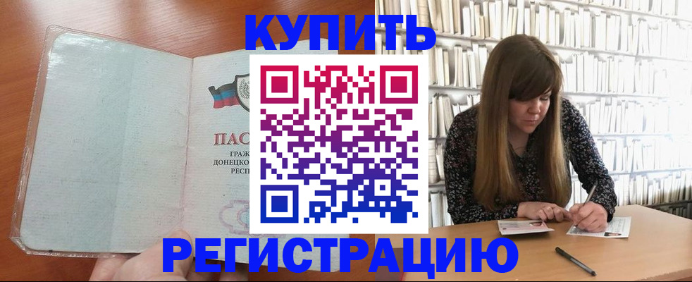 прописка для школы в Краснодарском крае