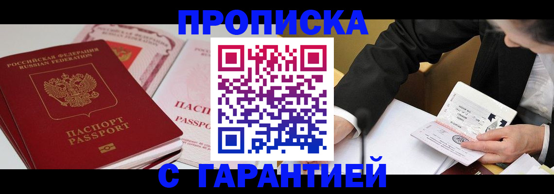 временная регистрация собственник в Краснодарском крае