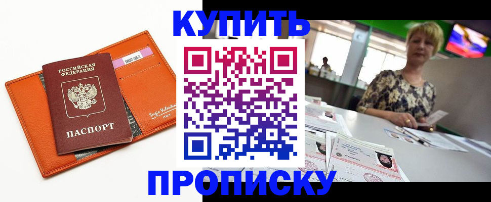 прописка поиск в Краснодарском крае