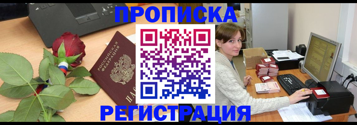 прописка при наличии разрешения на временное проживание в Краснодарском крае